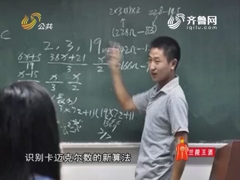 20160725《朋友圈》：无师自通破解数学界难题 小伙上演中国版“心灵捕手”