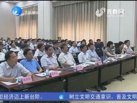 第四届中国非遗博览会 济南执委会召开第一次会议