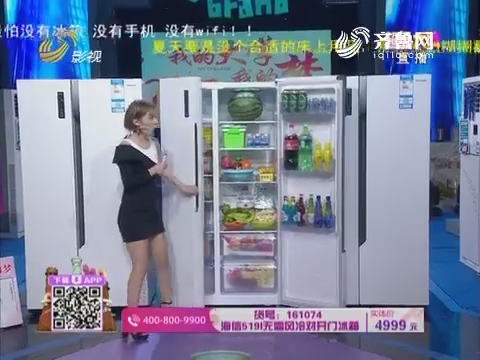 剁手档：海信无霜风冷对开门冰箱