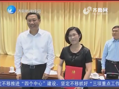 济南市委法律顾问制度正式建立实行