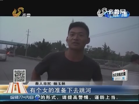 济南：小伙一天内黄河连救两名落水者