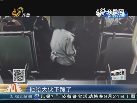 济南：男子抱狗上公交 遭乘客反对