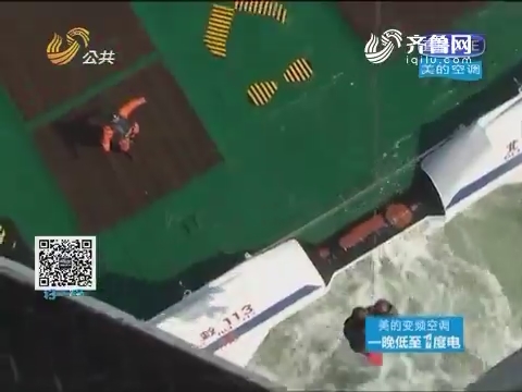 烟台海上实拍直升机救渔民