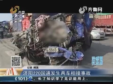 济阳220国道发生两车相撞事故