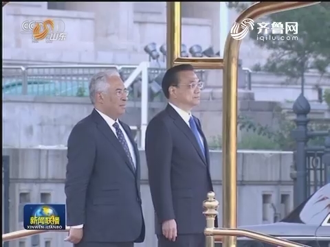 李克强举行仪式欢迎葡萄牙总理访华