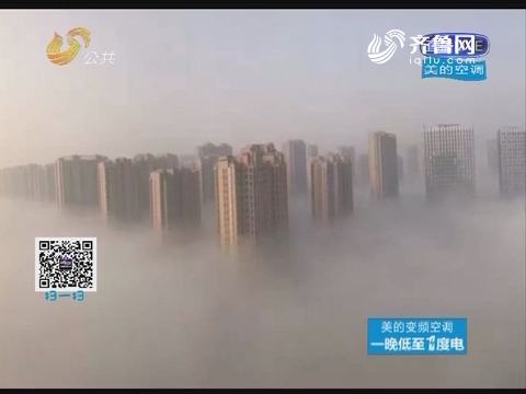 济南：“雾霾君”来袭 飞机难降落在空中转圈
