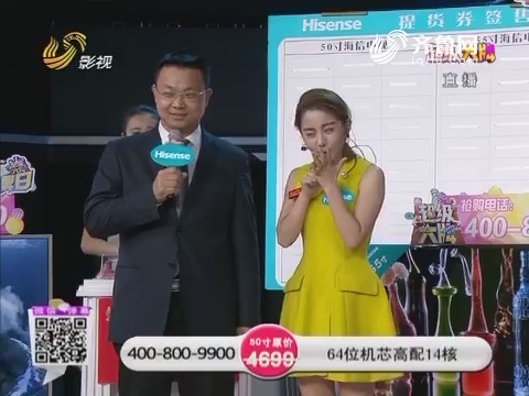 剁手档：超级大牌之海信品牌日 海信4K高清智能电视
