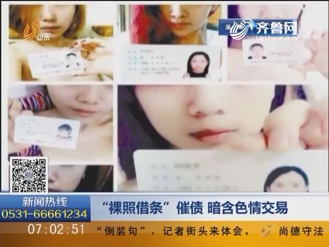 湖南长沙：女大学生被7家借贷公司催债7万