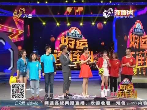 20161211《好运连连到》：刘汉顶手开鹅卵石震惊观众