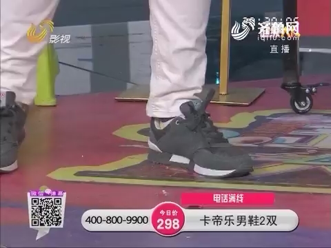 剁手档：卡帝乐男鞋2双