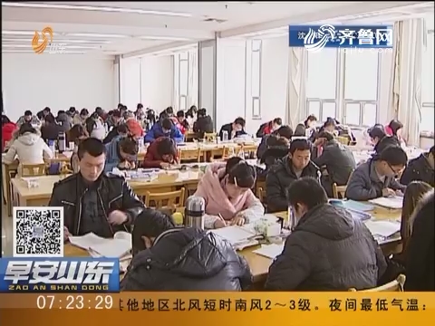 枣庄：教师招聘试卷与往年重复 重考日期定在考研日