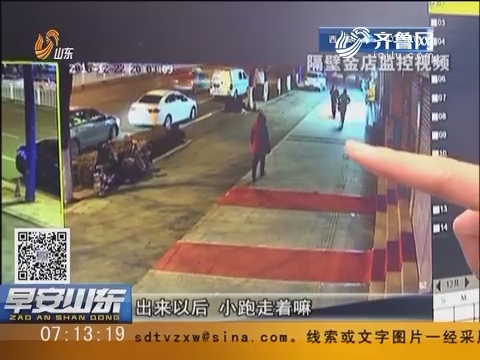 青岛：即墨一金店被抢 警方19小时破案