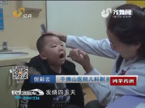 济南：雾霾加重 儿童呼吸道门诊爆满