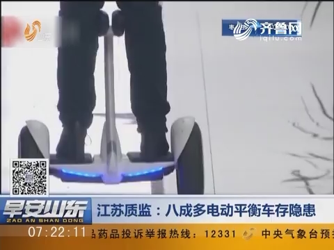江苏质监：八成多电动平衡车存隐患