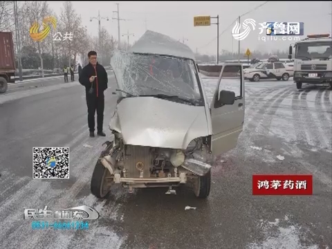 潍坊：惨！路面结冰 2死1伤