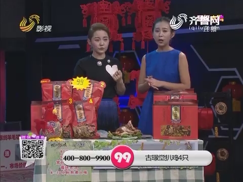 20170111《超级大牌》：工艺复杂传承百年——古璟堂扒鸡