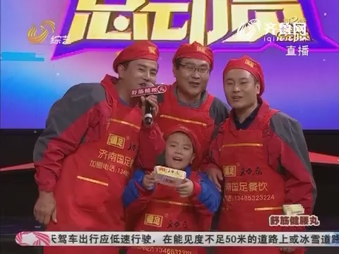 全家总动员：“四个大老爷们”上台紧张 国足臭豆腐大家庭游戏玩的嗨