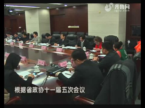 济南：山东省政协“民声连线”座谈会召开