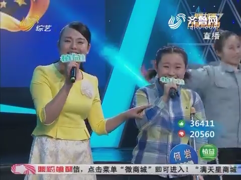 我是大明星:何岩带伤应战 宋亲臣助阵演唱歌曲《好运来》