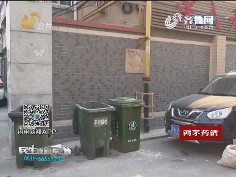 济南：垃圾桶着火 疑似人为