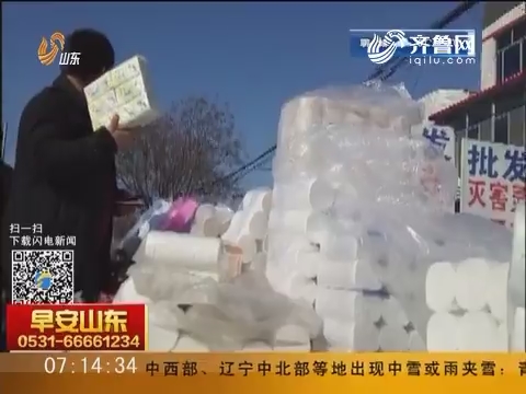潍坊：小作坊大生意 卫生纸月销七八吨