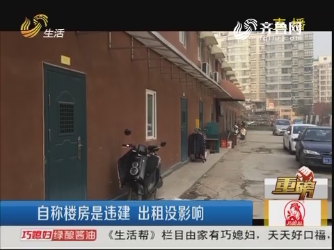 【重磅】济南：废弃板房摇身一变成公寓？