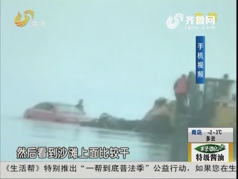 烟台：“奥迪”被水淹没 车主紧急求救！