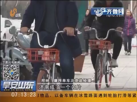 济南人骑行单车素质高