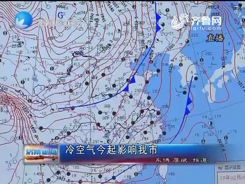 冷空气2月8日起影响济南市