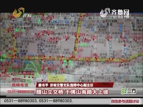 济南：雪落泉城 交警提醒谨慎驾驶