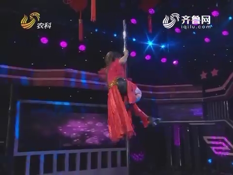 中国村花：泰山舞娘张玲自学钢管舞登上大舞台
