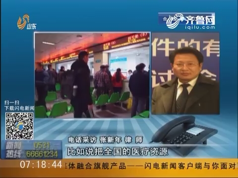 上海：记者暗访 号贩子依旧猖獗