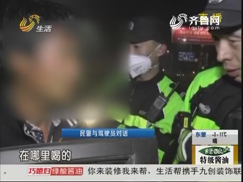 济南：查酒驾 司机下车“百米冲刺”！