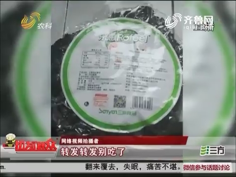 【独家调查】潍坊：废塑料袋做紫菜 朋友圈疯传