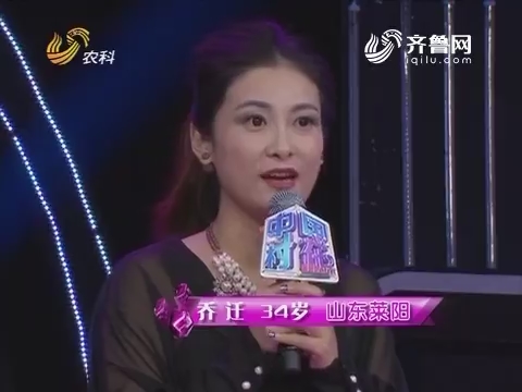 中国村花：单身辣妈唱功好 专业出身求幸福