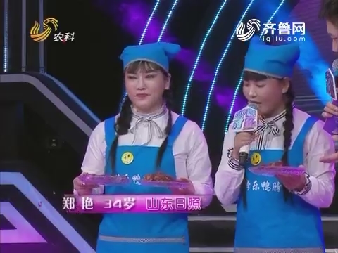中国村花：双胞胎姐妹自主创业 获赠“鸭脖西施”称号