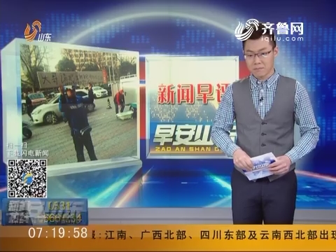 【新闻早评】陕西西安：外卖小哥“举牌寻车”