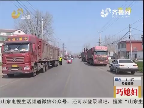 枣庄：涉嫌违法 67辆重型货车被查！