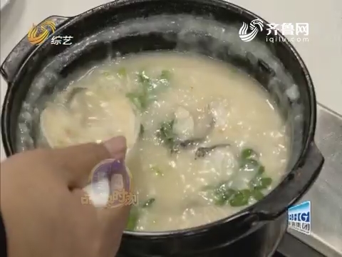 百姓厨神：广东小伙分享美味砂锅粥