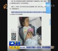 东莞幼儿园保育员投毒致10名儿童入院