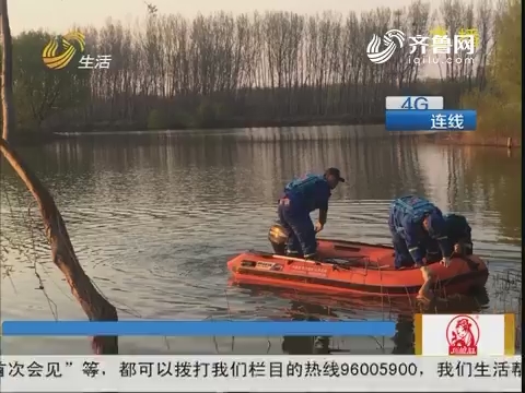 【4G连线】济南一男子不慎落入人工湖