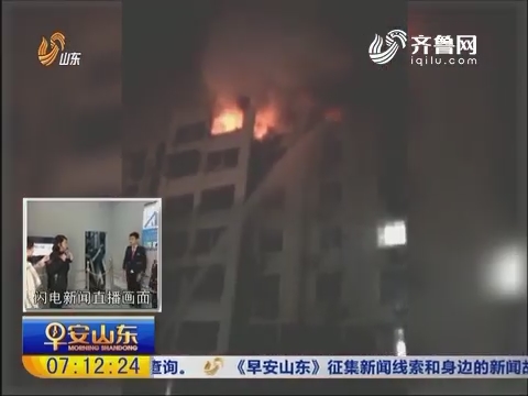 浙江嘉兴：六楼起火母女坠楼 消防空中接住
