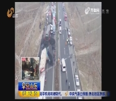 秦新高速15分钟发生5起交通事故