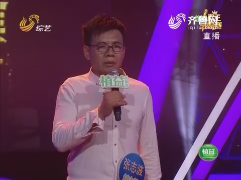 歌王争霸赛：张志波为练才艺手受伤 坚持上台演唱《我爱桃花我爱家》