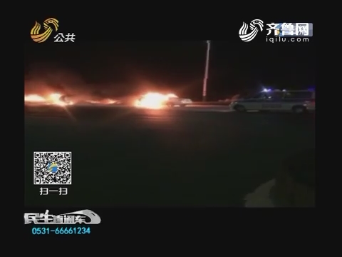 潍坊：惊心！相撞后两车着火