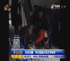 安徽泗县：两幼童疑似遭亲母毒杀