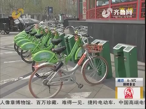 济南公共自行车“小绿”来了
