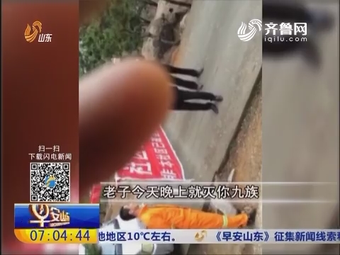 青岛崂山：劝阻市民上山烧纸 护林员遭辱骂威胁