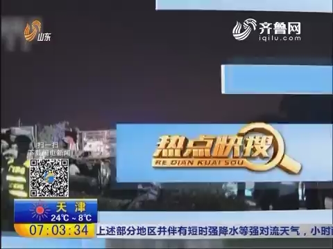 【热点快搜】广西南宁：四车相撞事故调查结果公布