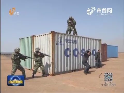 山东公安边防总队在潍坊举行反恐演练